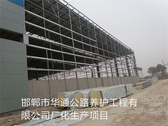 瓦房店华通公路养护工程有限公司长化生产项目